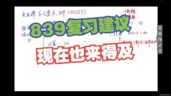 Download Video: 839波动光学与激光原理复习方法与建议