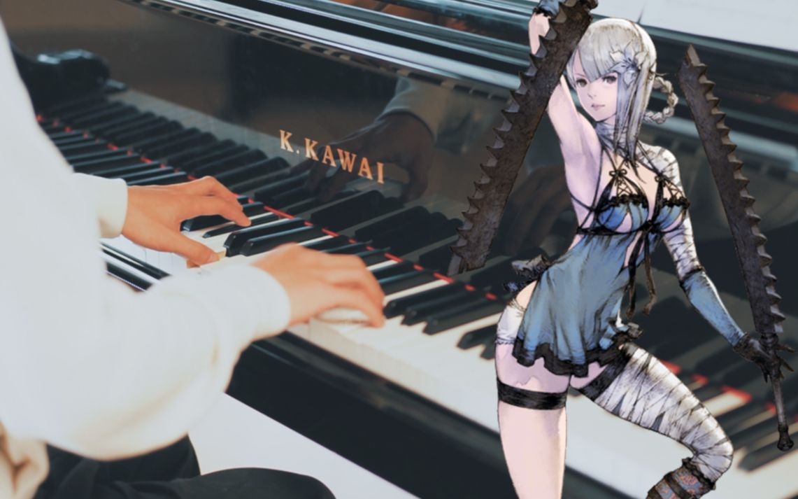【钢琴】nier replicant 尼尔:人工生命 - kainé/カイネ