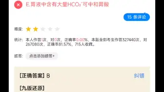 执业医练习题03（4k无水印）