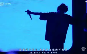 Download Video: 【郑号锡】《Blue side》现场超清中字｜我愿炽热燃烧成一片湛蓝 就此燃尽生命