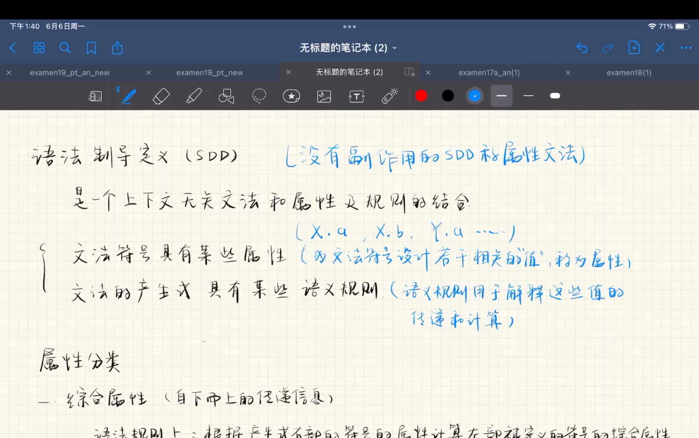 【武汉大学】编译原理混子速成—面向期末试卷复习6.1 : 语法制导定义SDD基础概念哔哩哔哩bilibili