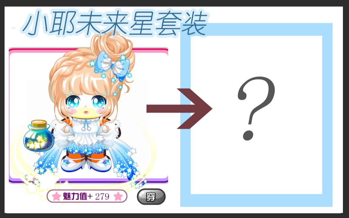 【奥比岛】小耶变丑了!?(绘画视频哔哩哔哩bilibili