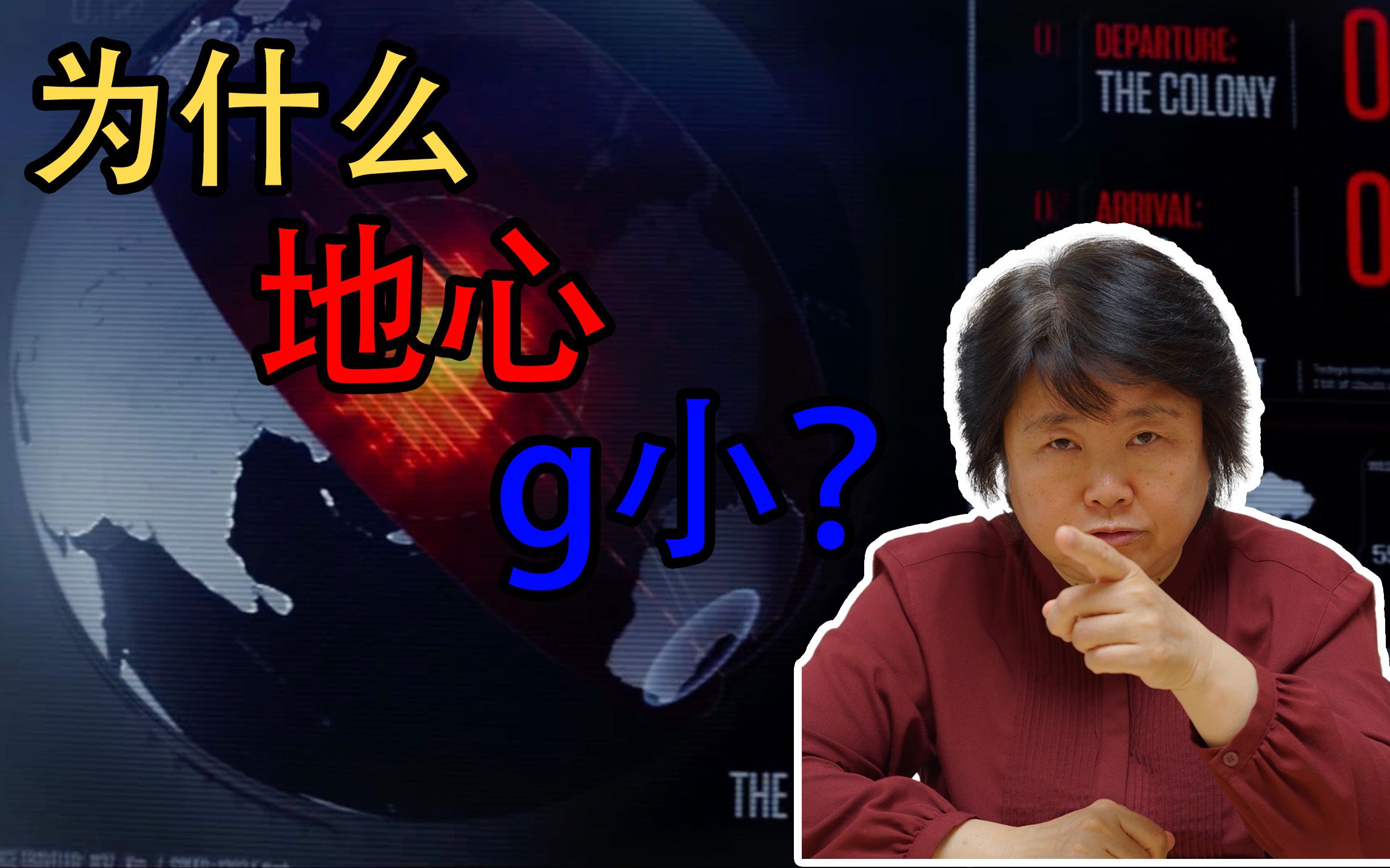 不是离地心越近地球的引力越大吗？
