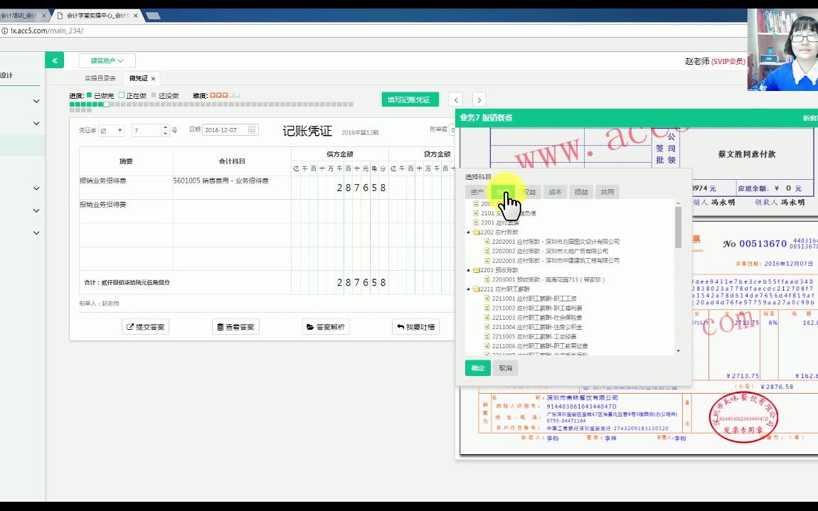 建筑业劳务营改增建筑业营改增税率表建筑业会计账务处理流程哔哩哔哩bilibili