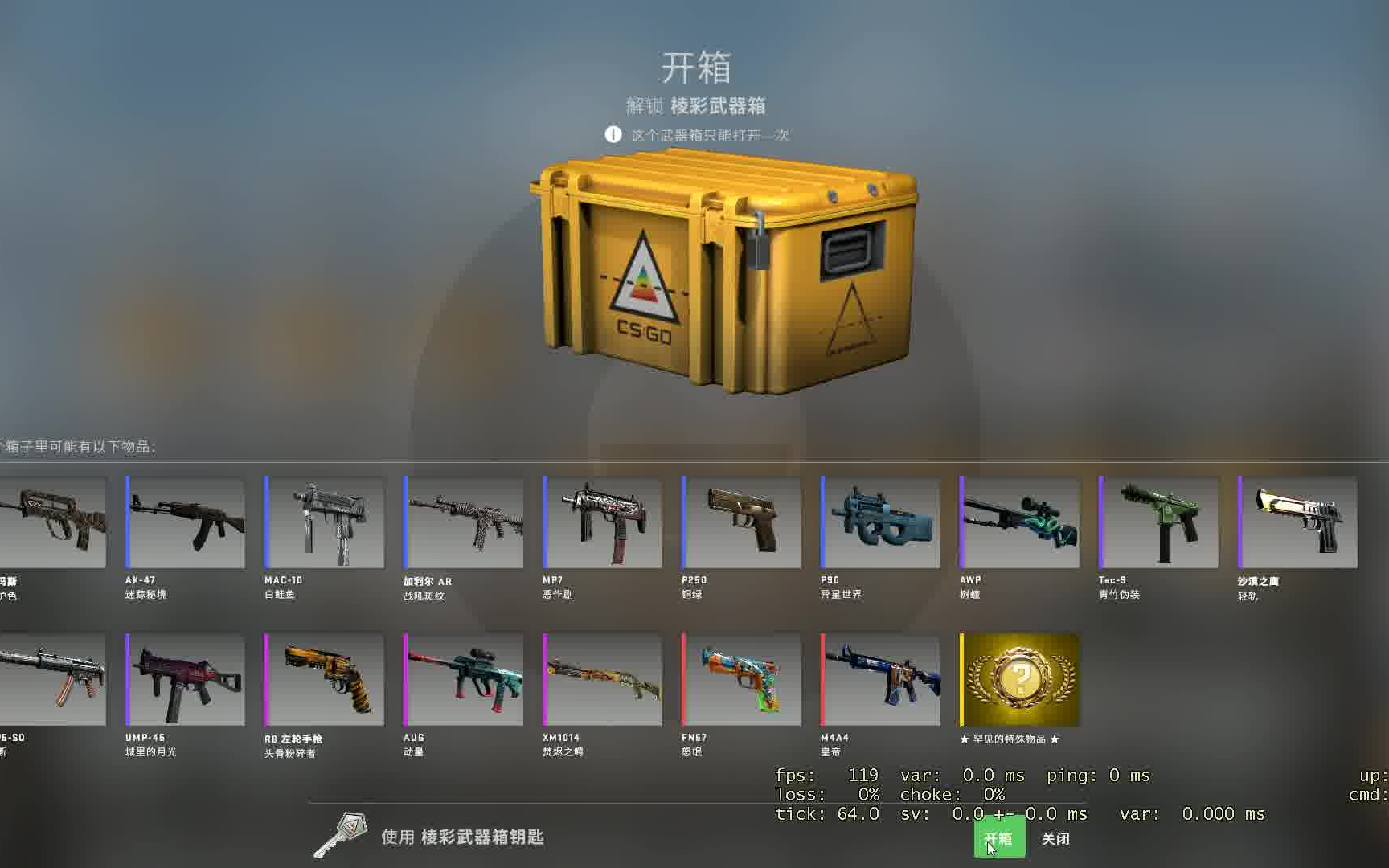 csgo新武器箱2022图片