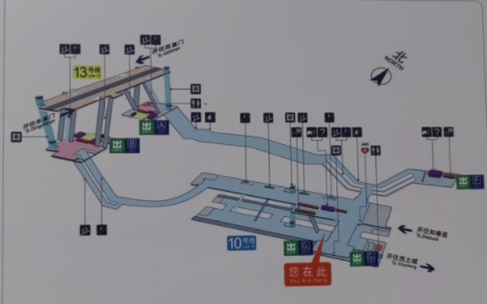 [图]【北京地铁】知春路站13号线换乘10号线