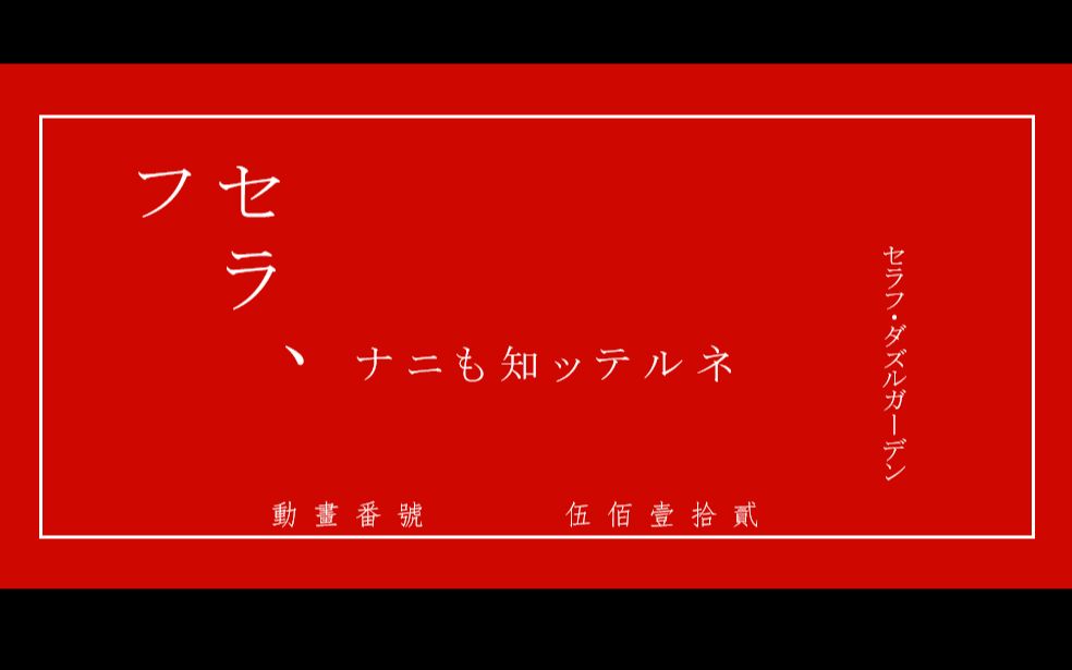 [图]【转载熟】上下左右ABCD，春夏秋冬红黄蓝绿，塞拉弗什么什么都知道