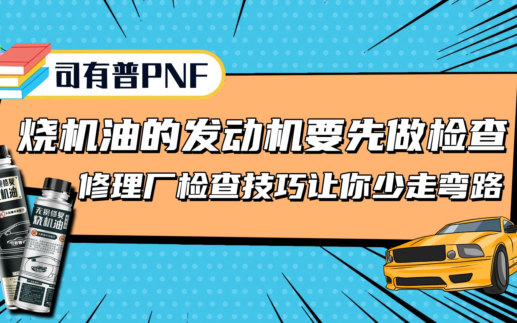 发动机烧机油后要先做配件的检查修理厂检查技巧哔哩哔哩bilibili