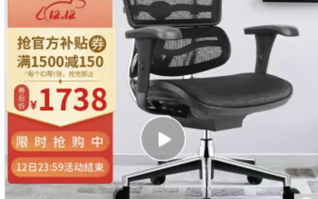 1658需开通plus会员家居特权卡保友办公家具(Ergonor)金豪b人体工学椅办公椅子电脑椅电竞游戏椅 黑色美国网哔哩哔哩bilibili