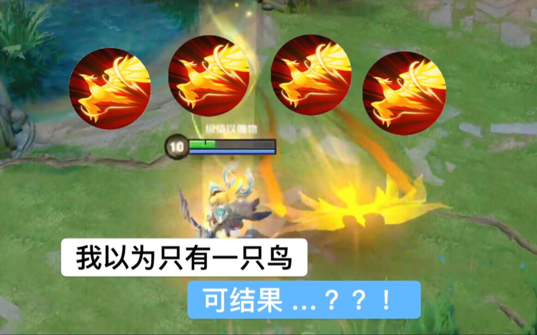 后羿 : 对面的、我 TM 射射你 ... !!!哔哩哔哩bilibili