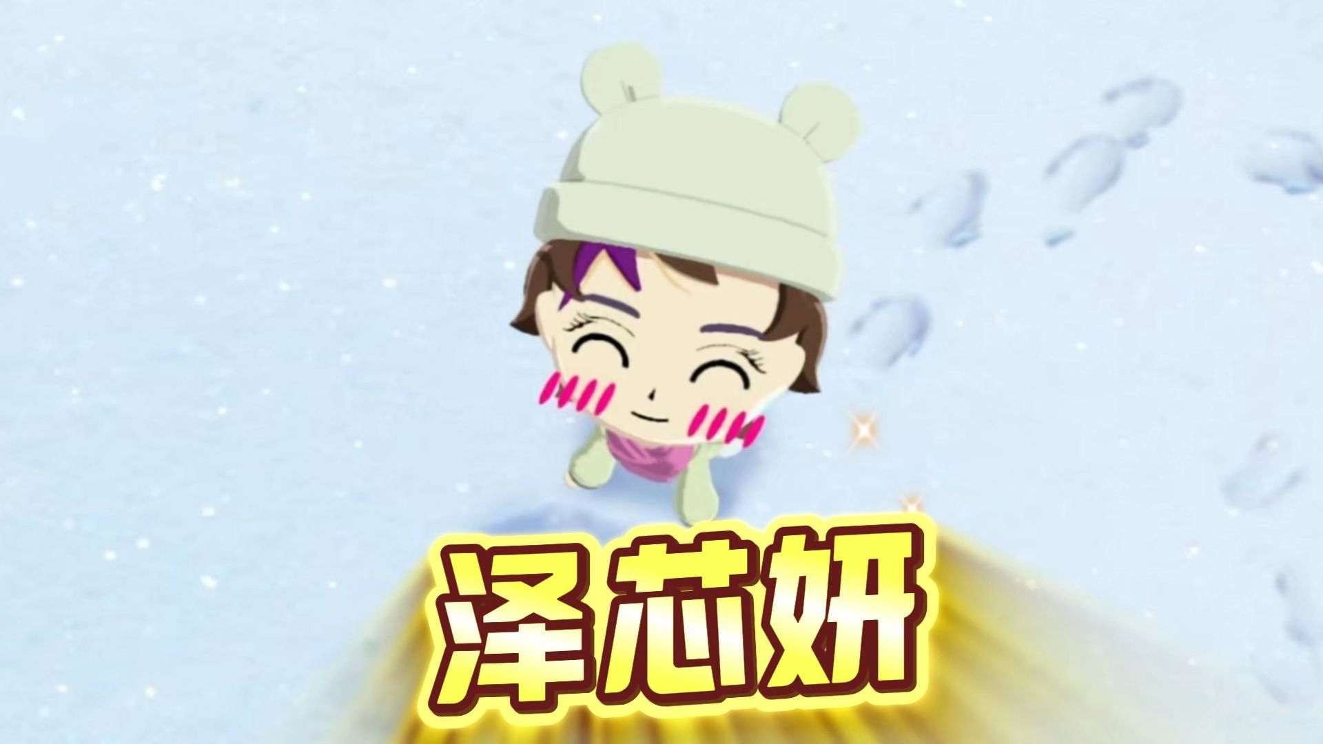 【人森】新一代萌物诞生