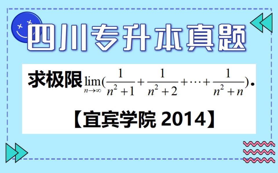 宜宾学院2014——四川统招专升本真题讲解06哔哩哔哩bilibili