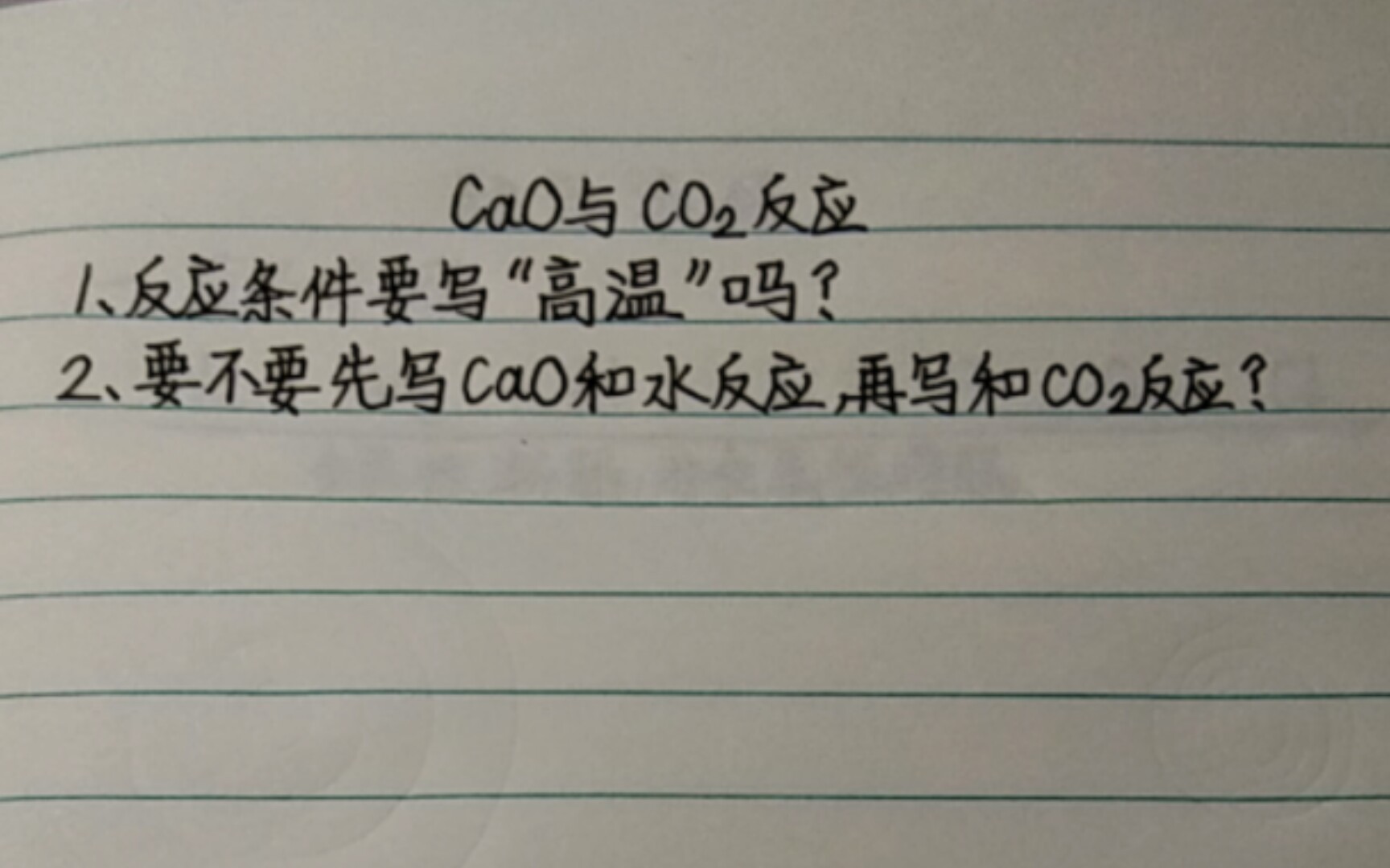 讲讲高中化学――关于氧化钙和二氧化碳反应的问题.哔哩哔哩bilibili