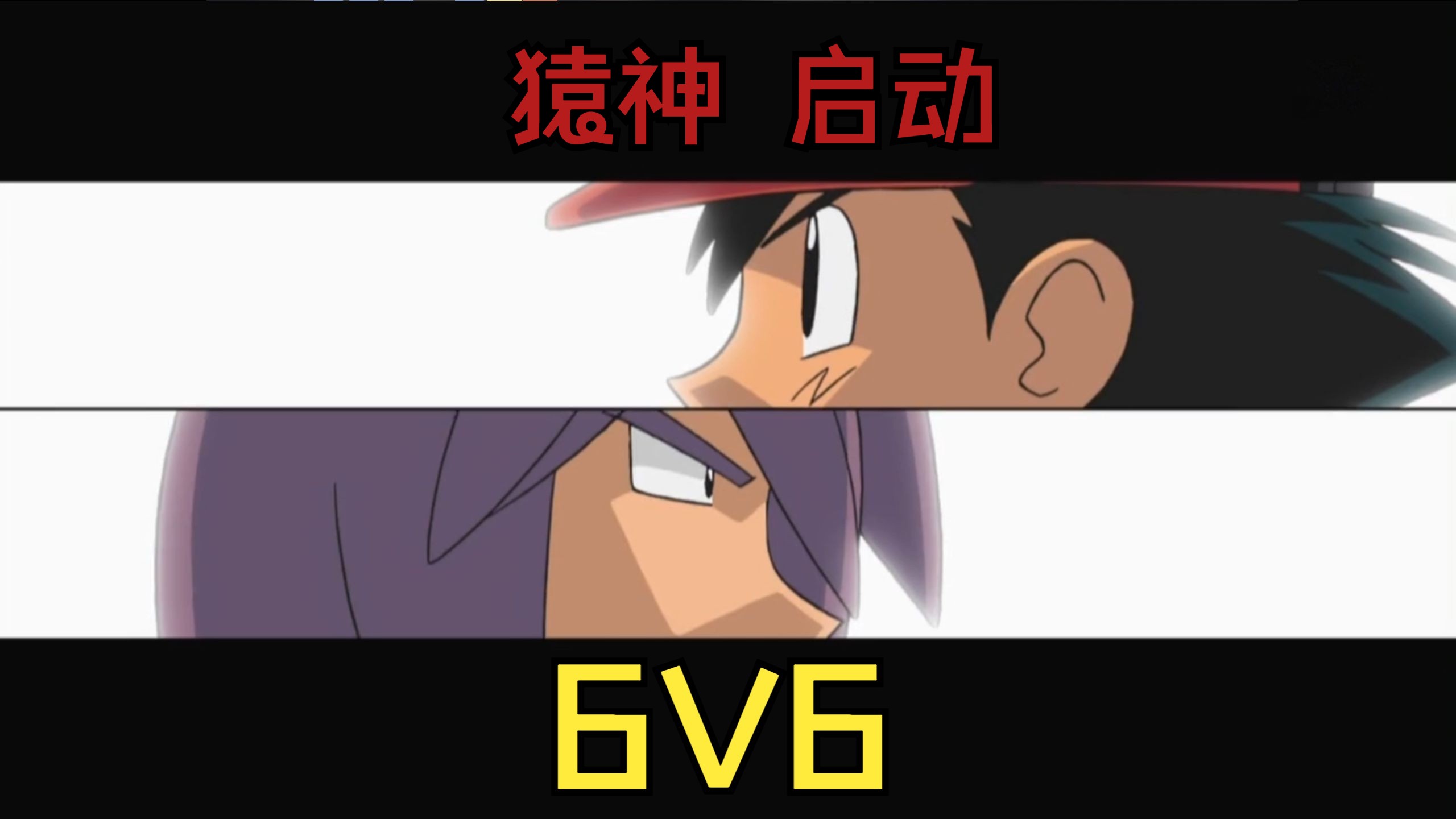 【精灵宝可梦dp】神奥铃兰大会八进四 小智vs真司 猿神启动