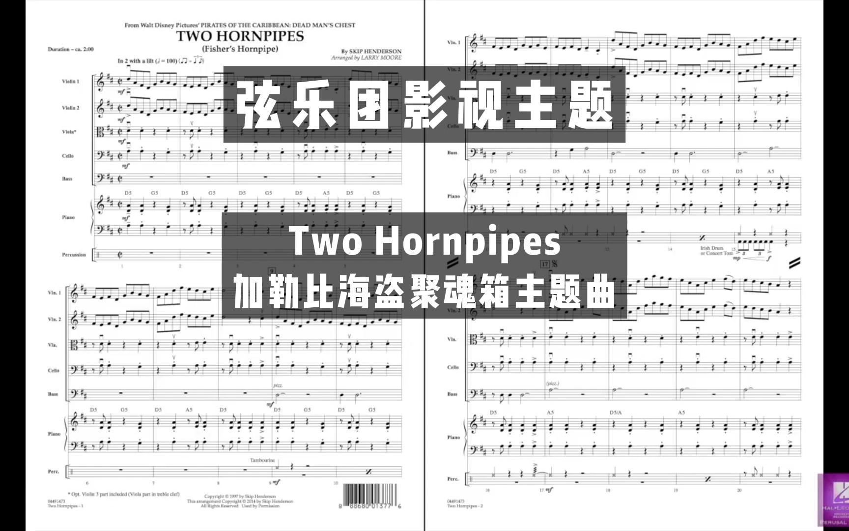 [图]【3.5级】Two Hornpipes 加勒比海盗聚魂箱主题曲 By Larry Moore 2014