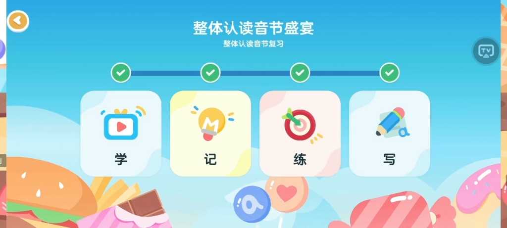 整体认读音节盛宴——整体认读音节复习哔哩哔哩bilibili