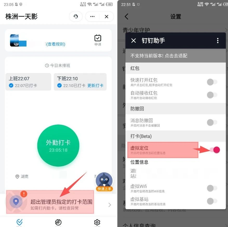 如何使用手机钉钉打卡最新钉钉虚拟定位打卡签到教程,完美避开检测,太