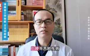 Tải video: 瘀血一通，全身轻松，5个活血化瘀中成药，通心通脑，通全身