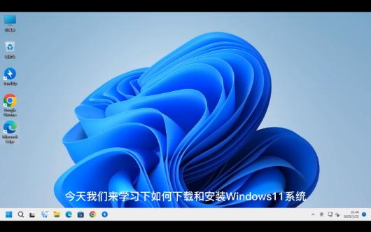 [图]WIN11系统下载及安装教程