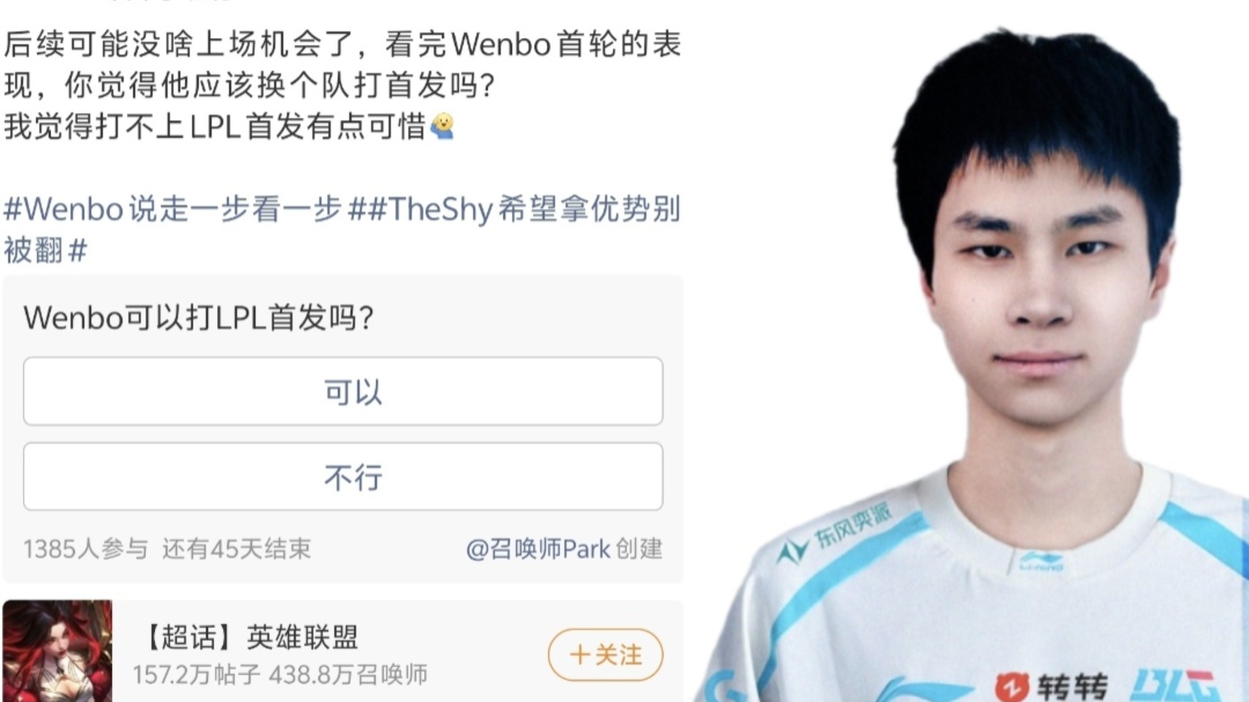 微博爆料文波已经没有上场机会了，后续是bin和圣枪哥轮换，文波只能等年底转会了