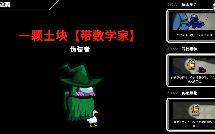 the skeldの绝对统御