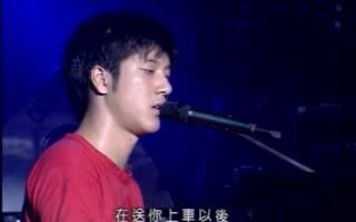 [图]王力宏出道第一场演唱会-大安森林公园-如果你听见我的歌