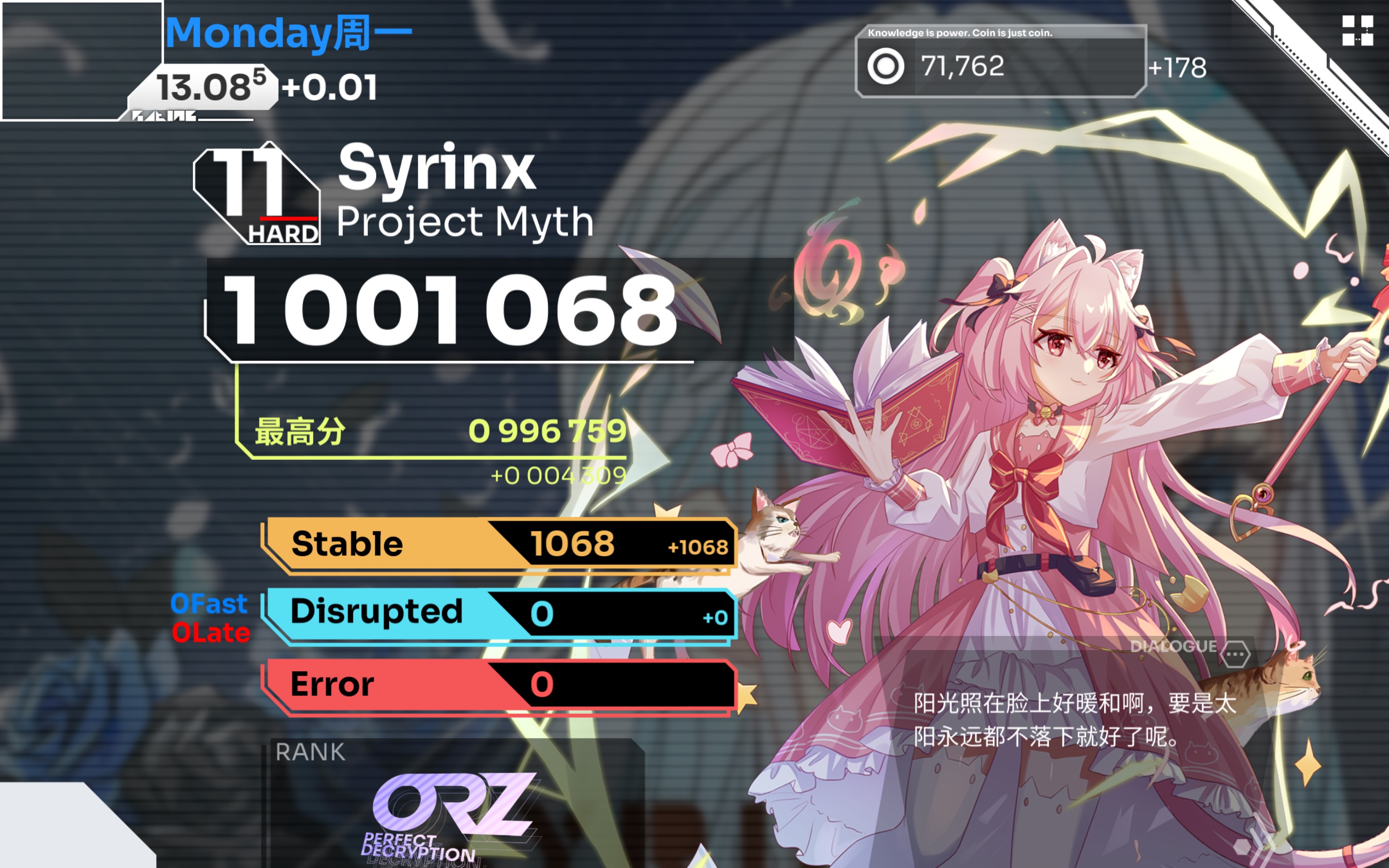 [图]【Orzmic】Syrinx HARD10+ 严判理论值