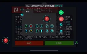 Download Video: 最新免越狱注入飞智映射教程！