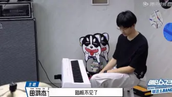 【胡宇桐x田鸿杰】就这么band个人镜头cut（我看踏板可以拍个连续剧了）
