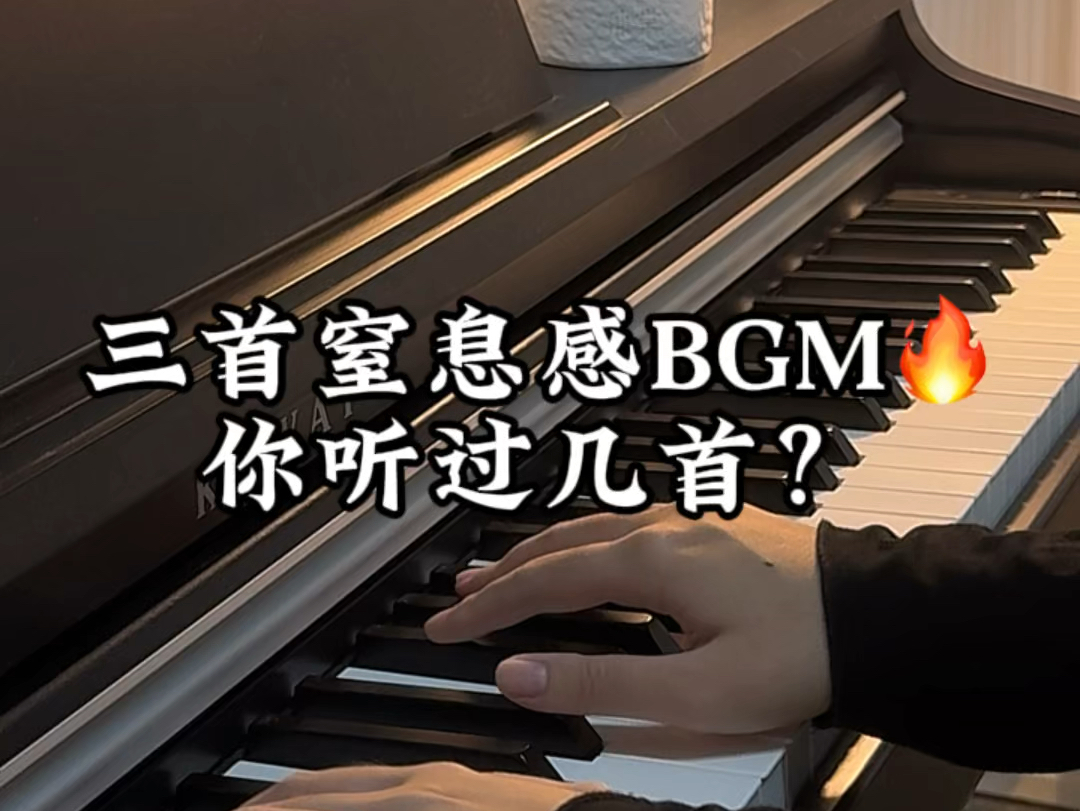 三首窒息感超强的bgm!你听过几首?哔哩哔哩bilibili