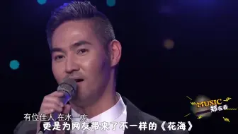 最速花海周杰伦中孝介