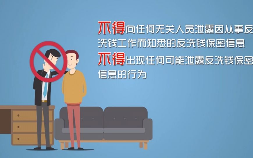 百年人寿反洗钱宣传—代理人篇哔哩哔哩bilibili