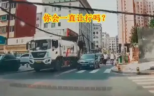 Download Video: 前方道路施工，不断有车子借道而行，你会一直礼让吗？