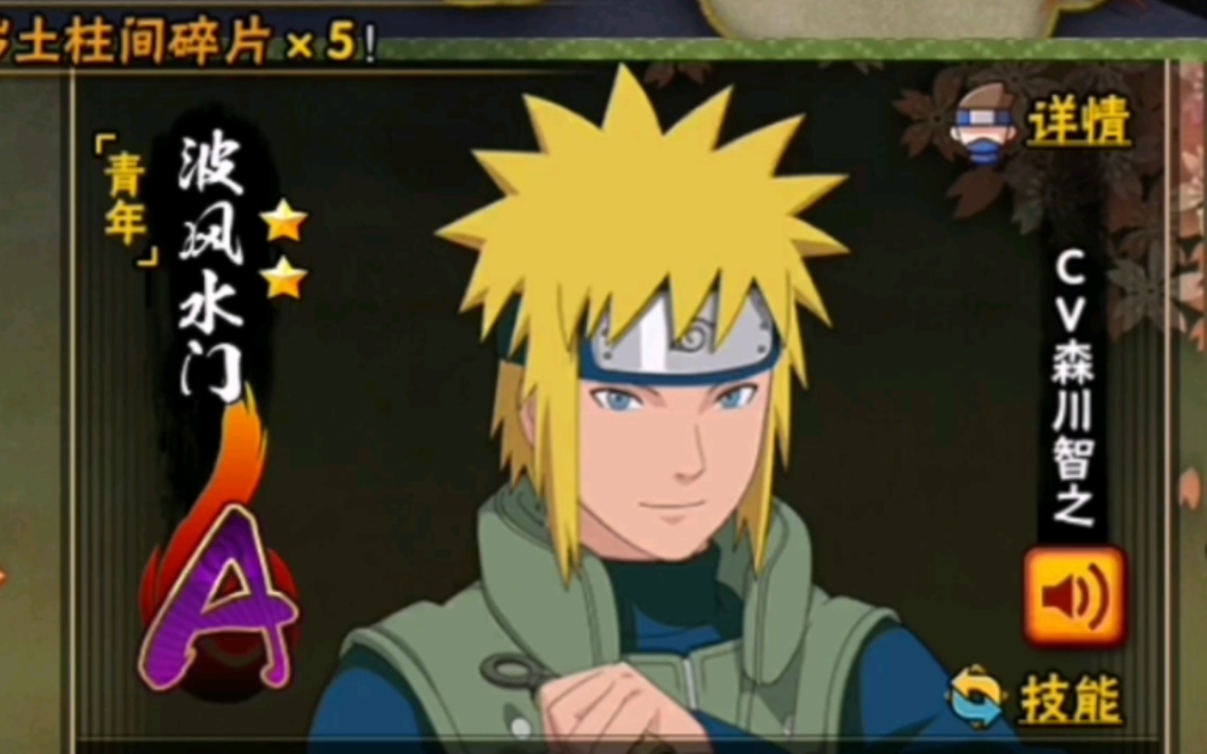 青年水门抽卡这次运气不错