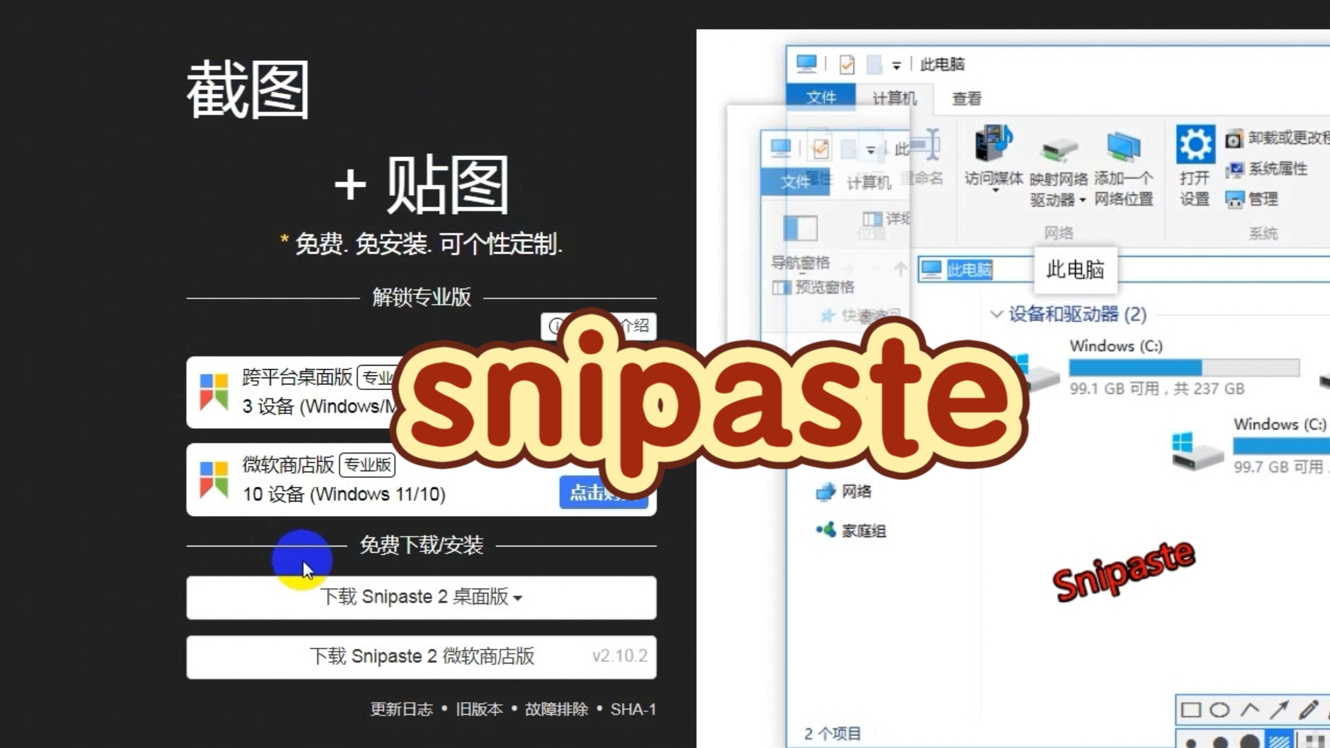 截图贴图神器 snipaste哔哩哔哩bilibili