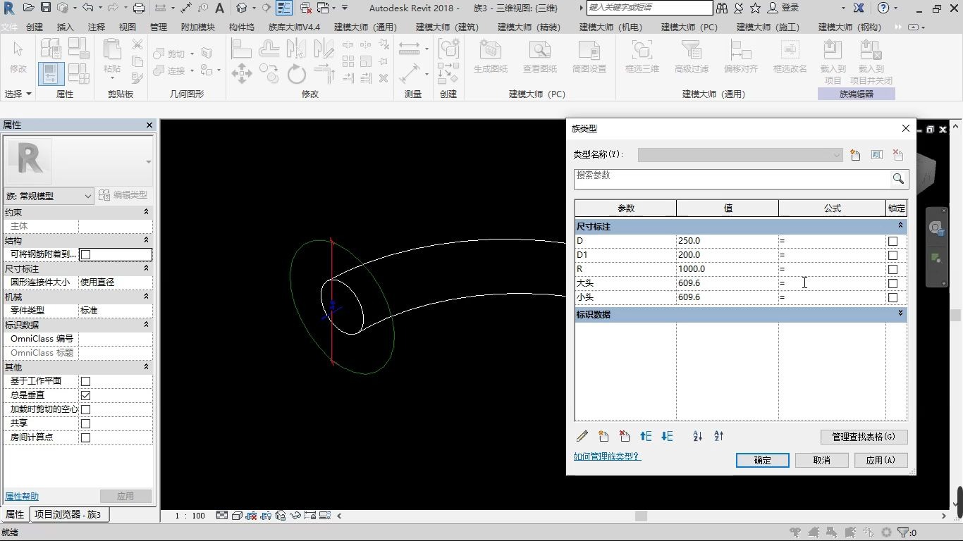 Revit 异径弯头哔哩哔哩bilibili