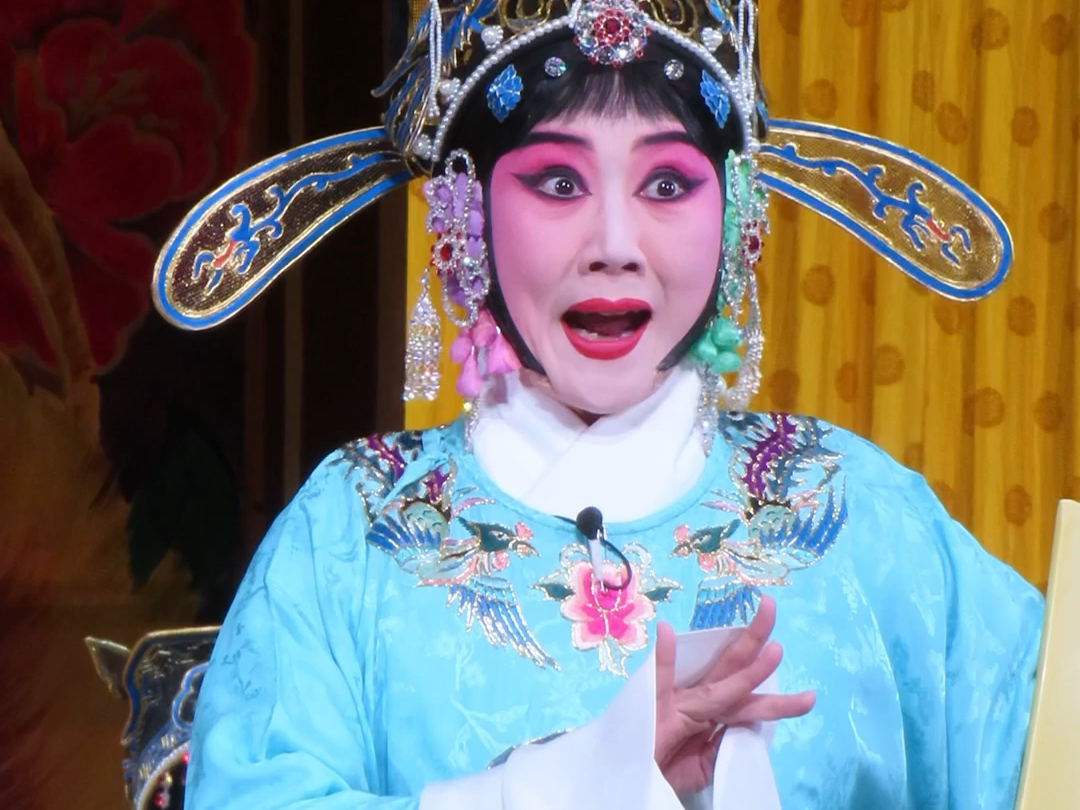 20240811 长安大戏院 谢瑶环 张慧芳 婢子本是江南籍