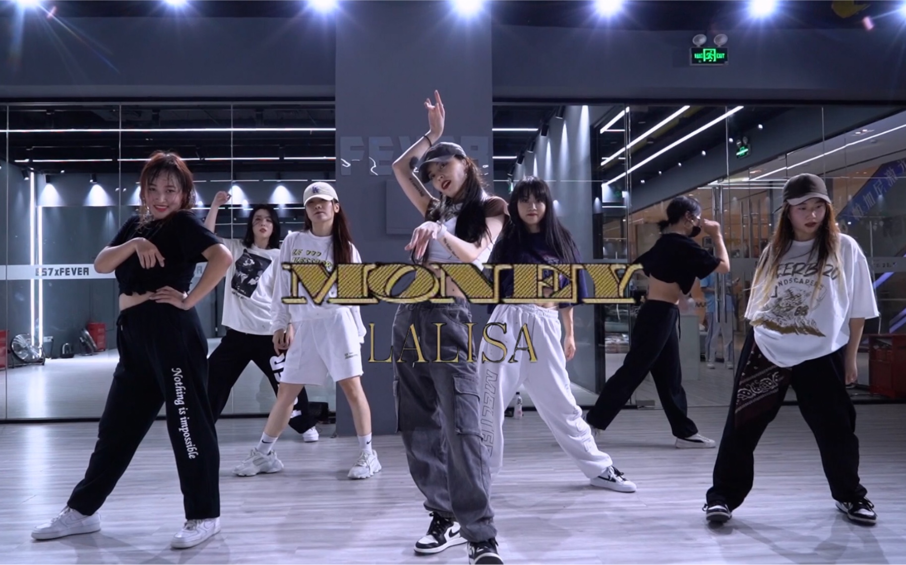 【fever】帅到爆炸!lisa《money》bada lee编舞
