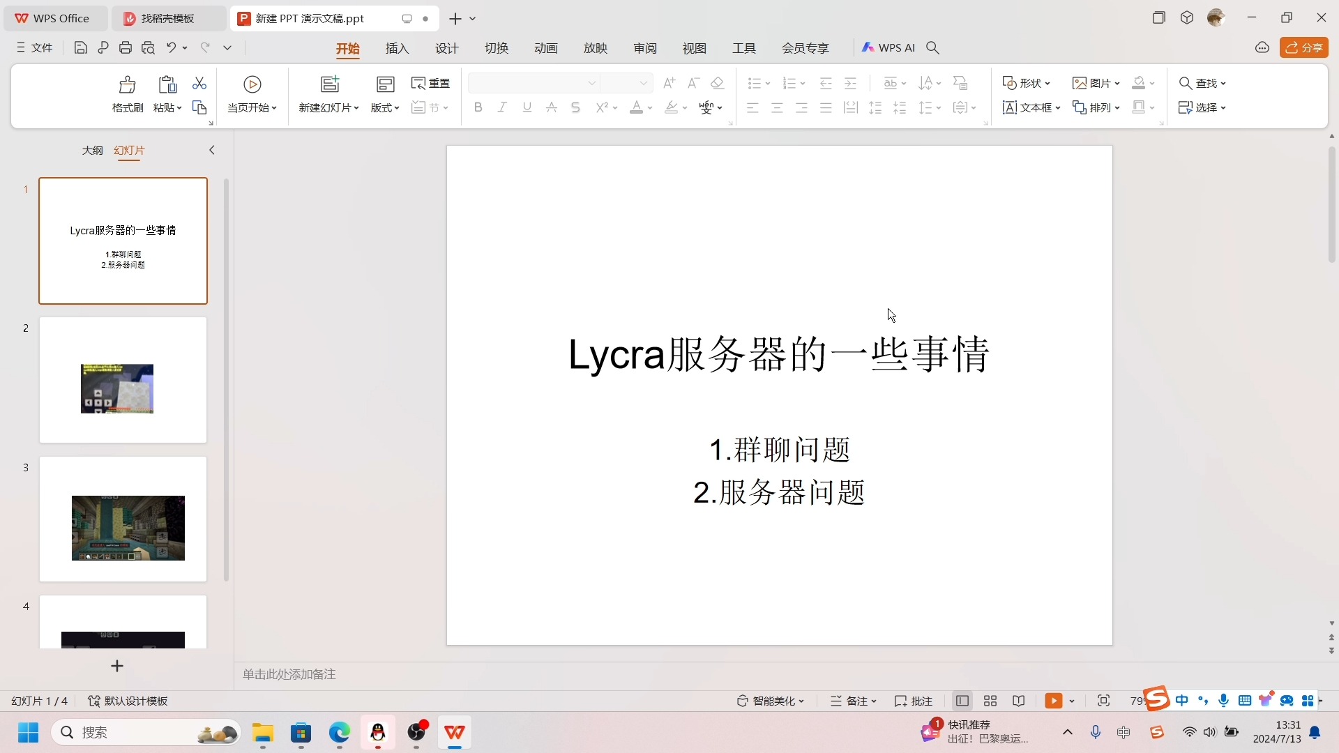 Lycra服务器(入土服)一些事情哔哩哔哩bilibili