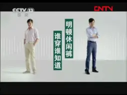 Descargar video: 【广播电视】CCTV-13《共同关注》OP+间场广告两则（2011.8.30）