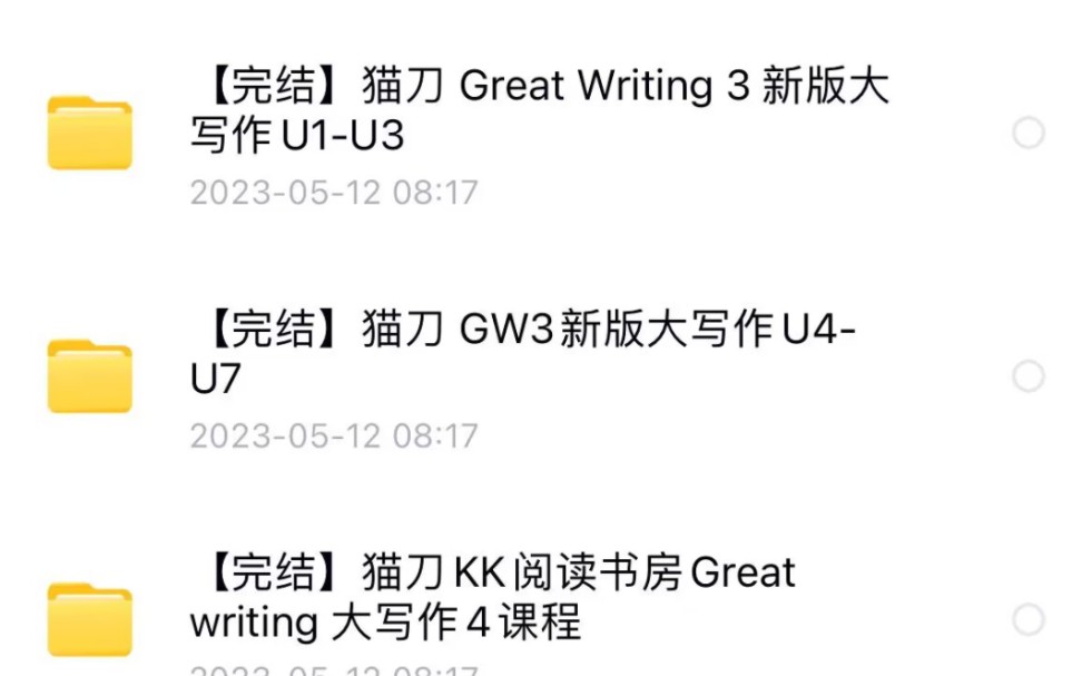 猫刀老师re345全英精读课语法gw3写作fce课程bec课