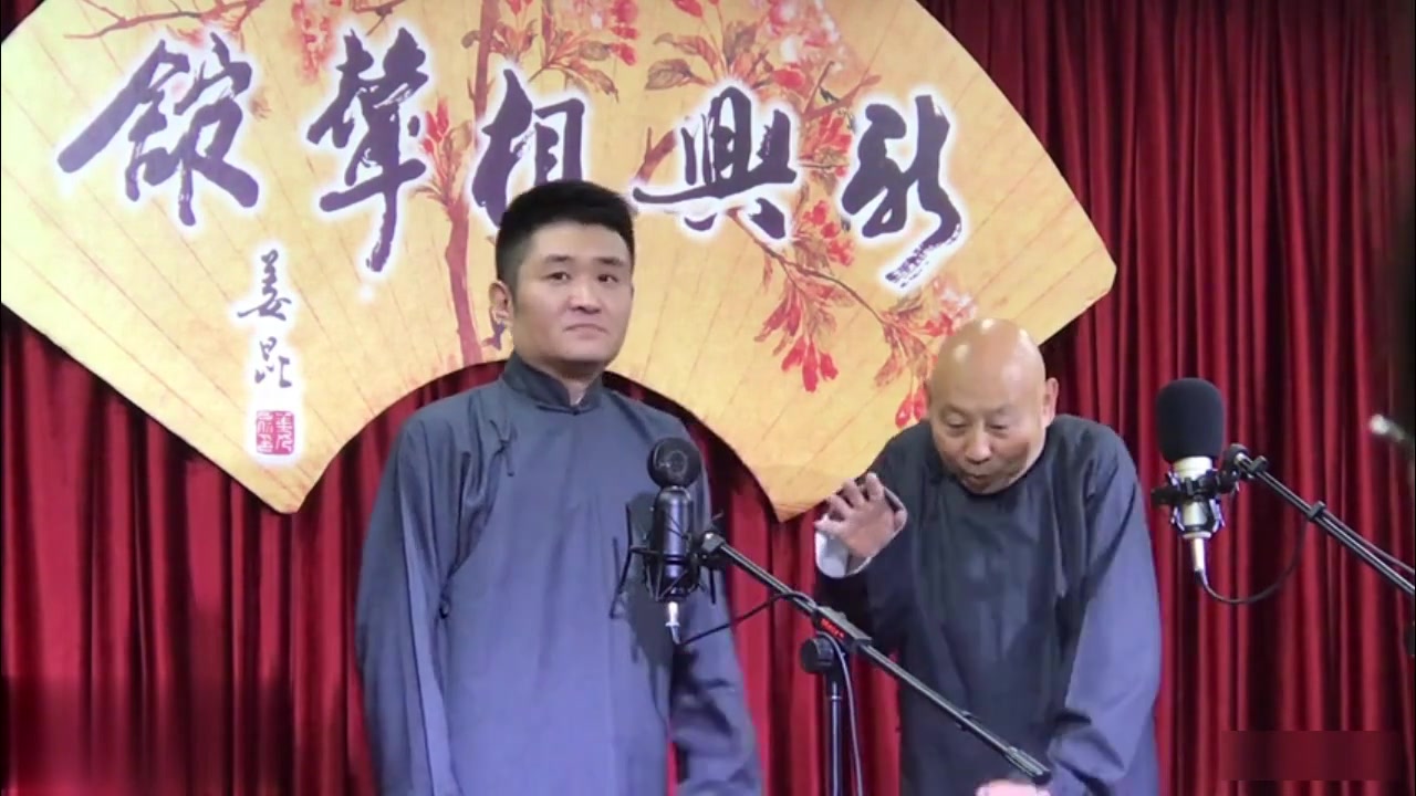 青曲社新兴相声专场苗阜王文林珍珠倒卷帘