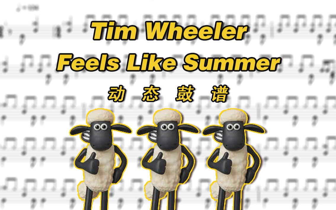 [图]【鼓谱大叔】Tim Wheeler—Feels Like Summer 小羊肖恩电影主题曲 架子鼓谱 动态鼓谱