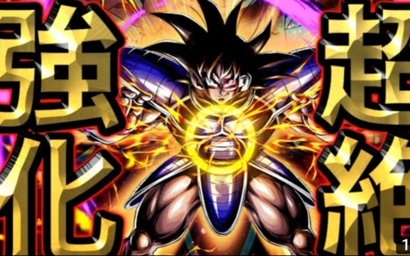 【搬运:龙珠激战传说】くにゲーム:新版达列斯之超绝强化能力