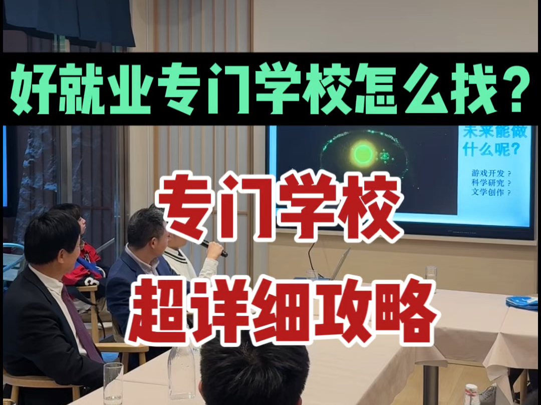 日本留学,专门学校怎么找?两个网站手把手教你看要求!|日本留学|日本考学|niki酱日本留学哔哩哔哩bilibili