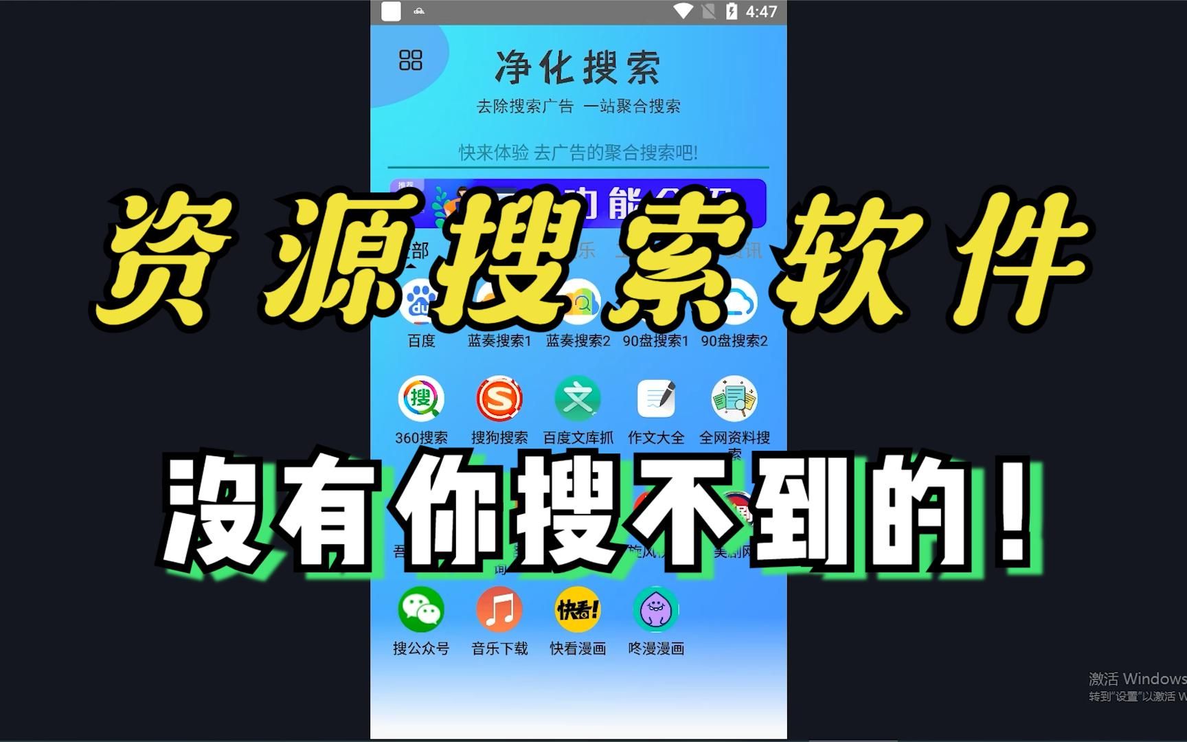 [图]全网资源搜索神器，聚合超多引擎，没有什么搜不到的！