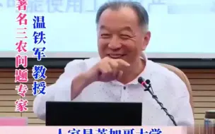 Скачать видео: 温铁军：是谁斗胆上书中央，让中国渡过了98年的经济危机？