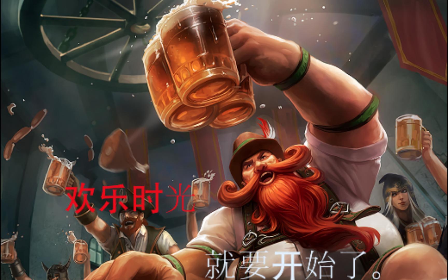 欢乐时光 就要开始了. 韩服高端局07