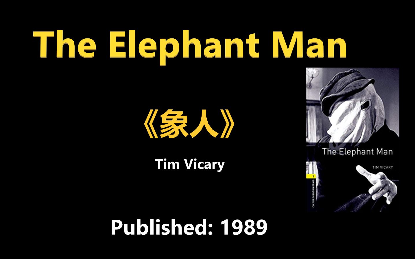 英语象人theelephantman滚动字幕中英对照双语读物有声书timvicary