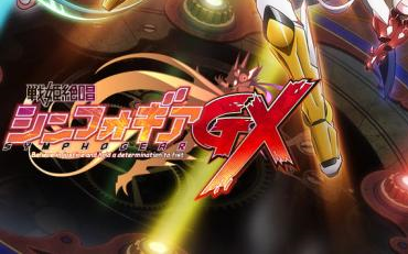 [图]【繁中】战姬绝唱Symphogear GX